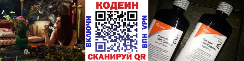 Кодеиновый сироп Lean напиток Lean (лин)  Торжок 