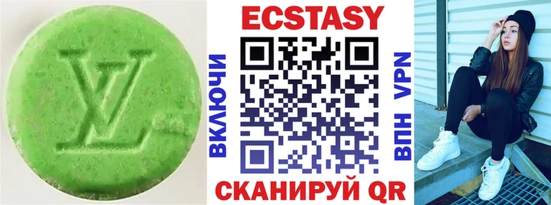 Экстази 280 MDMA  Торжок 