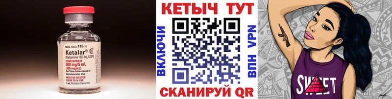 Кетамин ketamine  купить наркоту  Торжок 