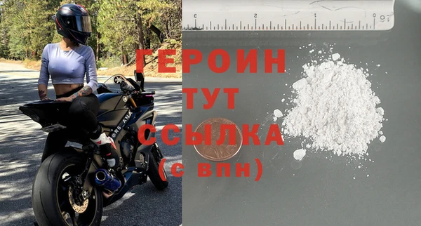 мяу мяу кристалл Бородино