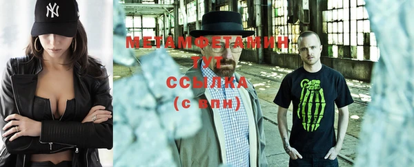 мяу мяу кристалл Бородино